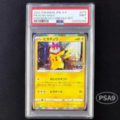2026年最新】ピカチュウ プロモ ポケモンgo psa10の人気アイテム