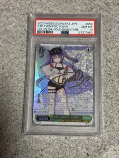 2026年最新】未来へ一緒に 常闇トワ psa10の人気アイテム - メルカリ