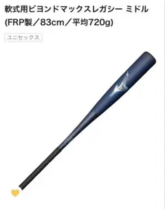 2026年最新】ビヨンドマックスレガシー 83 ミドルの人気アイテム