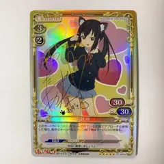 2026年最新】プレシャスメモリーズ 中野梓 サインの人気アイテム