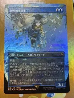 2026年最新】チョコボ mtg 瞬唱の人気アイテム - メルカリ