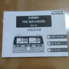 2026年最新】CITIZEN対局時計ザ・名人戦DIT_40の人気アイテム - メルカリ