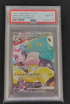 2026年最新】ナンジャモのハラバリーex SAR psa10の人気アイテム