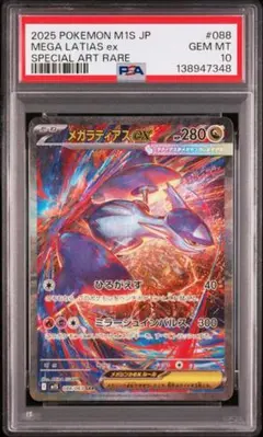 2026年最新】ラティアスex sar psa10の人気アイテム - メルカリ