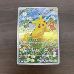 2026年最新】ピカチュウ ar 夏の人気アイテム - メルカリ