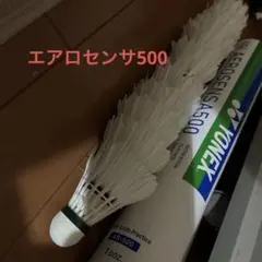 2026年最新】エアロセンサ500の人気アイテム - メルカリ