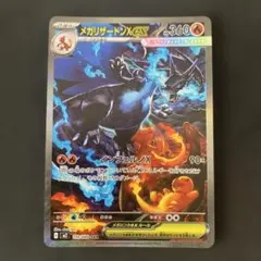 2026年最新】メガリザードンXex sarの人気アイテム - メルカリ