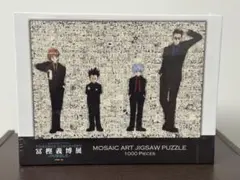 2026年最新】モザイクアート hunterの人気アイテム - メルカリ