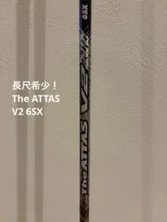 2026年最新】the attas v2の人気アイテム - メルカリ