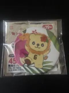 2026年最新】ライオンハヤトの人気アイテム - メルカリ