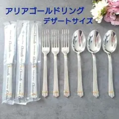 2026年最新】クリストフル アリアの人気アイテム - メルカリ