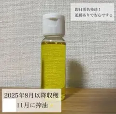 2026年最新】桜島 椿油の人気アイテム - メルカリ