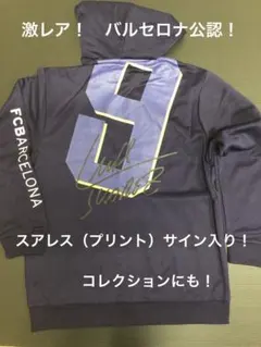 2026年最新】スアレス バルセロナの人気アイテム - メルカリ