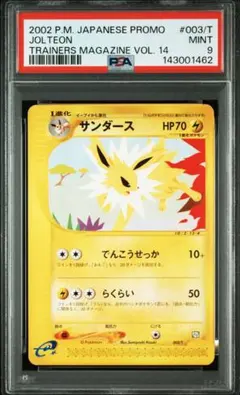 2026年最新】サンダース プロモ psa10の人気アイテム - メルカリ
