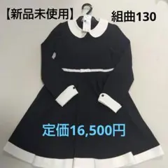 2026年最新】組曲 120 入学式の人気アイテム - メルカリ