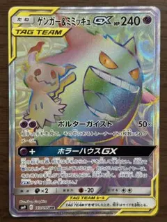 最安値【PSA10】ゲンガー U SM10 033/095 ダブルブレイズ - メルカリ