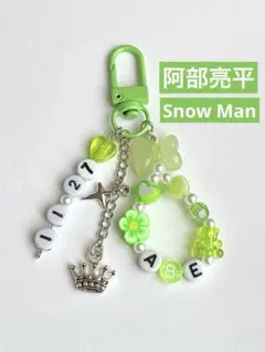 2026年最新】阿部亮平キーホルダーの人気アイテム - メルカリ