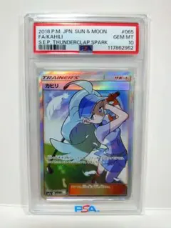 2026年最新】カヒリ psa10の人気アイテム - メルカリ