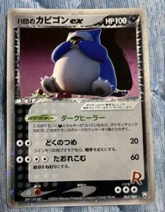 2026年最新】r団のカビゴンの人気アイテム - メルカリ