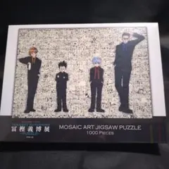 2026年最新】冨樫義博展 パズルの人気アイテム - メルカリ