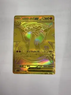 2026年最新】メガリザードンXex murの人気アイテム - メルカリ