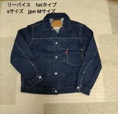 2026年最新】リーバイス 1st xlの人気アイテム - メルカリ