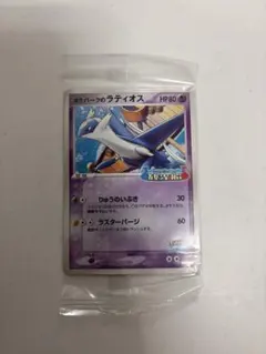 2026年最新】ポケパークのラティオス 未開封の人気アイテム - メルカリ
