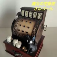 2026年最新】魔女の宅急便 オルゴールの人気アイテム - メルカリ