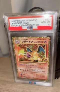 2026年最新】25th psa10 リザードンの人気アイテム - メルカリ