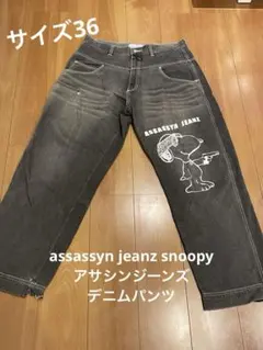2026年最新】アサシンジーンズの人気アイテム - メルカリ