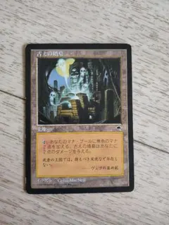 2026年最新】古えの墳墓の人気アイテム - メルカリ