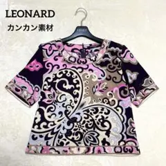 2026年最新】レオナールカンカンの人気アイテム - メルカリ