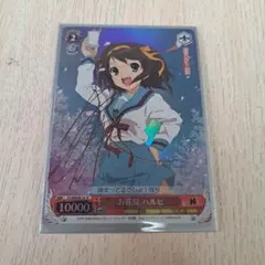 2026年最新】ヴァイスシュヴァルツ ハルヒ サインの人気アイテム