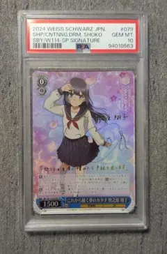 2026年最新】牧之原翔子 psa10の人気アイテム - メルカリ