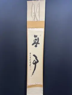 2026年最新】福本積應の人気アイテム - メルカリ