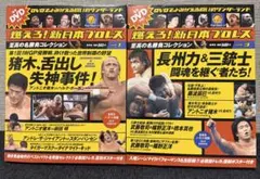 2026年最新】燃えろ 新日本プロレス 特典DVDの人気アイテム - メルカリ