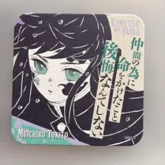 2026年最新】無一郎コースターの人気アイテム - メルカリ