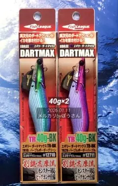 2026年最新】#ダートマックスtrzの人気アイテム - メルカリ