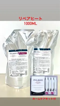 2026年最新】ミルボンヒートプロテクティブホームケアキットの人気