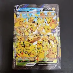 2026年最新】ピカチュウVunionの人気アイテム - メルカリ