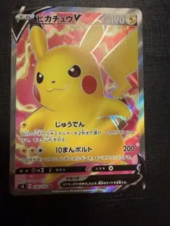 2026年最新】ピカチュウ vの人気アイテム - メルカリ