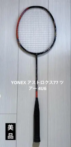 2026年最新】アストロクス 77の人気アイテム - メルカリ