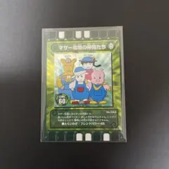 2026年最新】ぐるりの森マザー牧場カードの人気アイテム - メルカリ