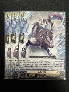 2026年最新】せるがおん ヴァンガードの人気アイテム - メルカリ