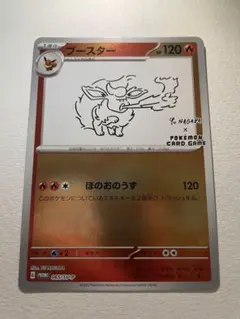 2026年最新】ポケモンカード ブースター 065/SV-P 長場雄 プロモの人気