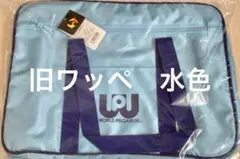 2026年最新】ワッぺ スクバ 水色の人気アイテム - メルカリ