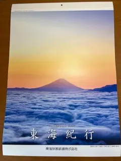 2026年東海紀行カレンダー - メルカリ