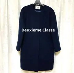 2026年最新】ドゥーズィエムクラス ノーカラー コートの人気アイテム