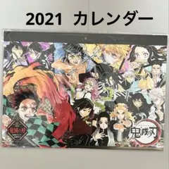 2026年最新】鬼滅の刃 カレンダー 2024の人気アイテム - メルカリ