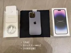 2026年最新】iPhone14Pro 256gb バッテリー100の人気アイテム - メルカリ